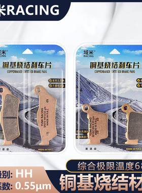 KTM EXC125/200/250/300/400/450/500/525 530前RG 刹车片 刹车皮