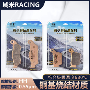 适用KTM 胡斯瓦纳300 250 350 450 EXC TE金属烧结刹车片碟刹车皮