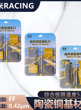 KTM Duke690 Duke690R 08-11年SMC690/R 08-20年款烧结性能刹车片