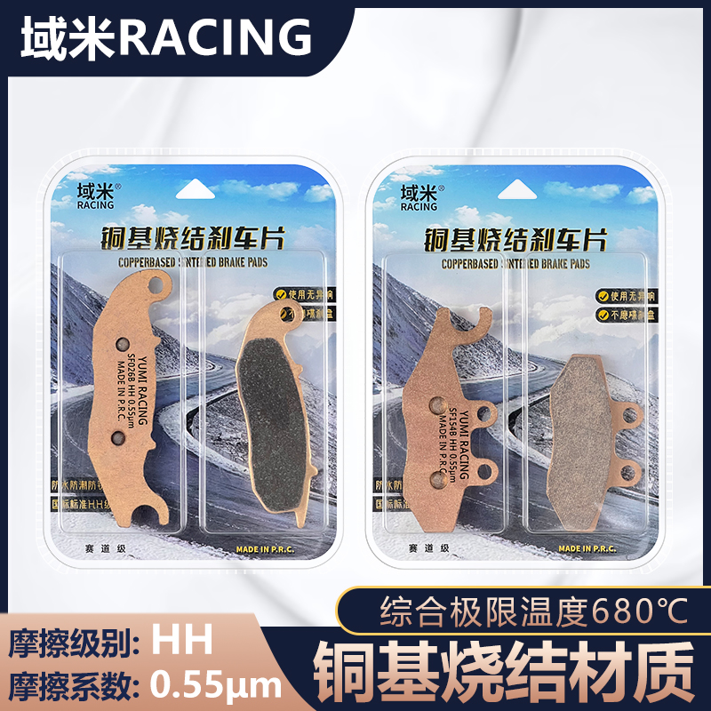 适用Aprilia阿普利亚SR GT200踏板摩托车烧结高性能碟刹片刹车片