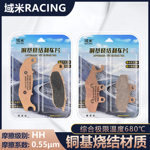 适用Aprilia阿普利亚SR GT200踏板摩托车烧结高性能碟刹片刹车片