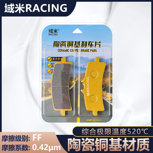 适用杜卡迪Hypermotard 1100/S Brembo M4 M50 烧结前刹车片/皮