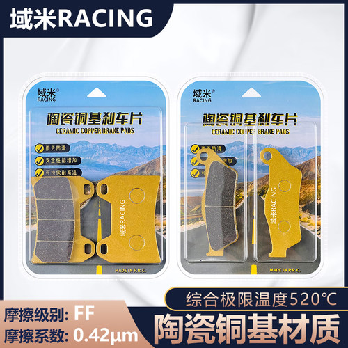 适用五菱 赛珀501 GXA500 巡航摩托车2023款 前后碟刹皮刹车片