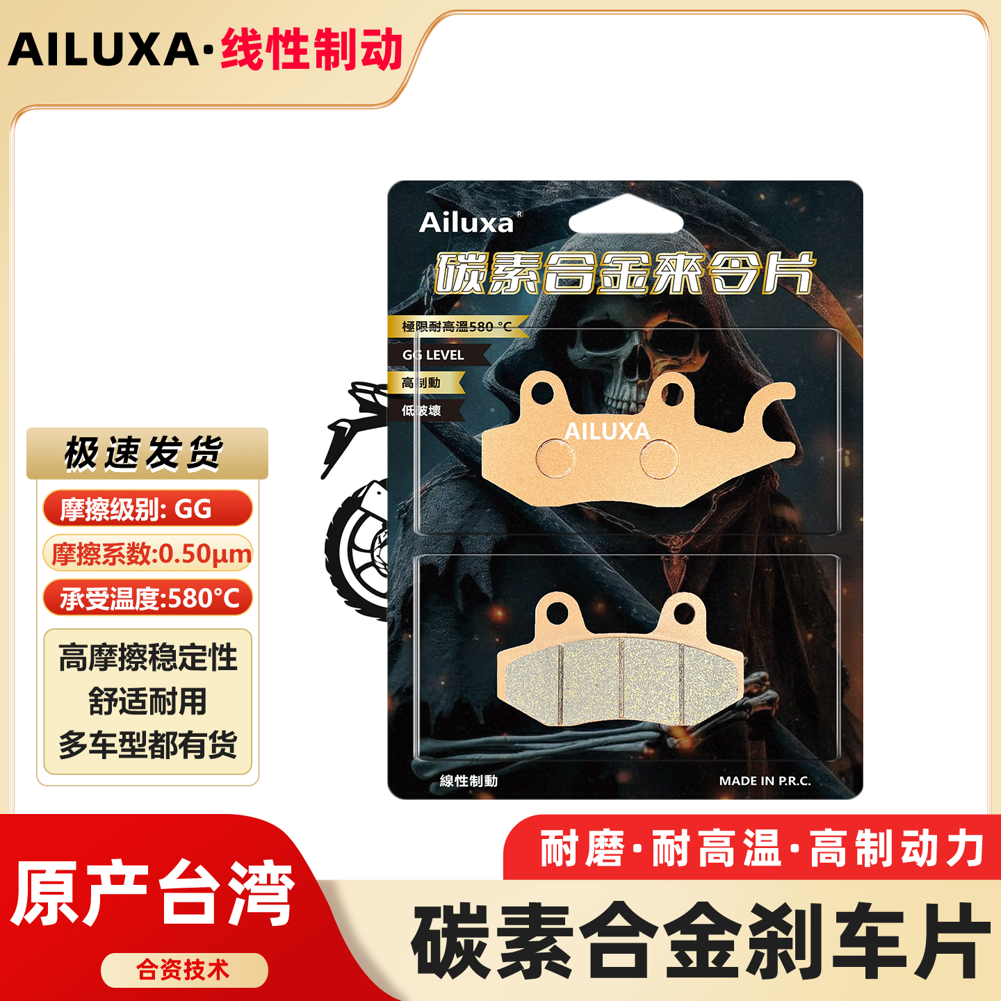 光阳Dink Like 50 125 125i 150 200i 250 300i 前刹车片碟刹皮