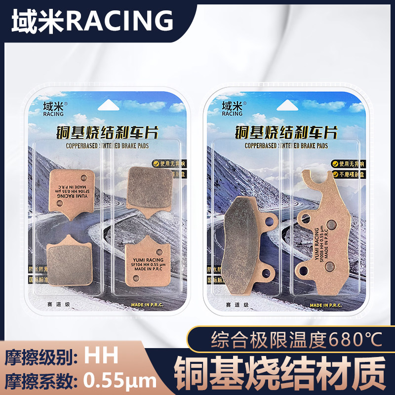 域米陶瓷刹车片适用凯旋摩托车STREET TWIN 900前后碟刹皮制动片
