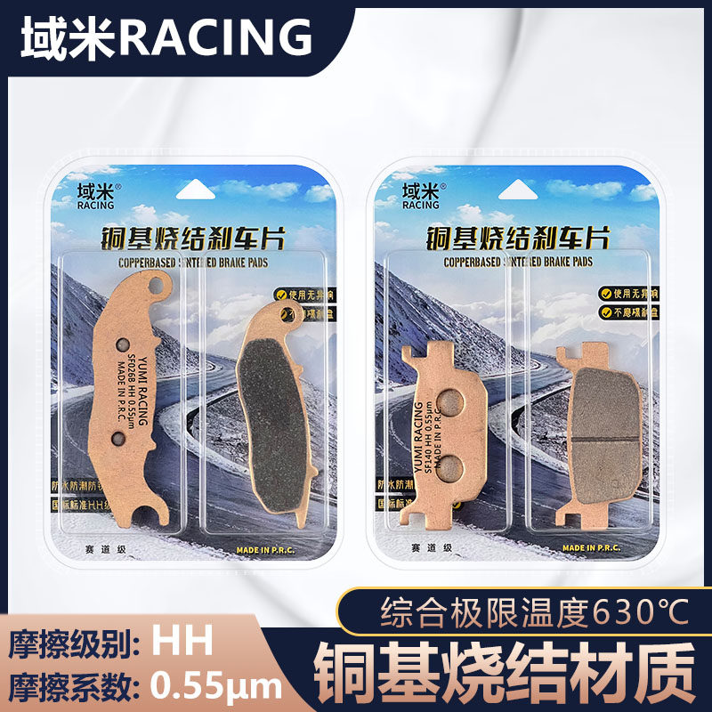 适用欧微 OW150T-A 踏板摩托车改装配件 陶瓷前后刹车片碟刹片