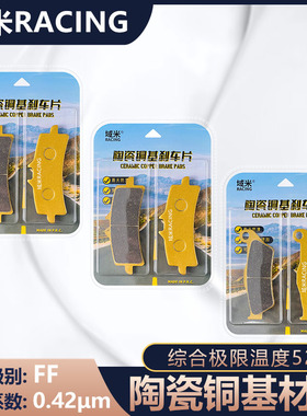 适配杜卡迪 大鸟 揽途 MTS1200S 15-17年 新款 前后刹车片 刹车皮