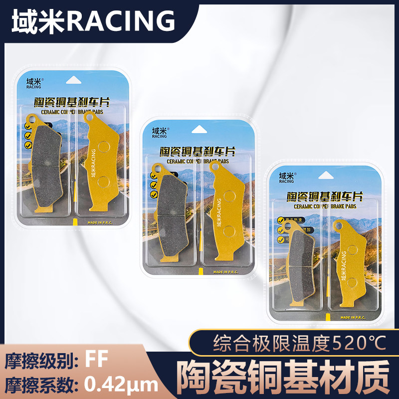 适用哈雷街路德 street rod 750 16-18年 碟刹皮 耐磨前后碟刹片