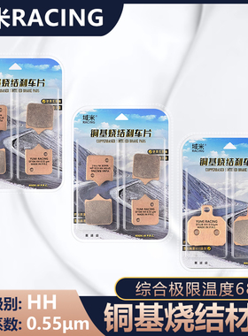 适用贝纳利黄龙BN600GT Cafe 899 TNT1130 Tre前后刹车皮碟刹片