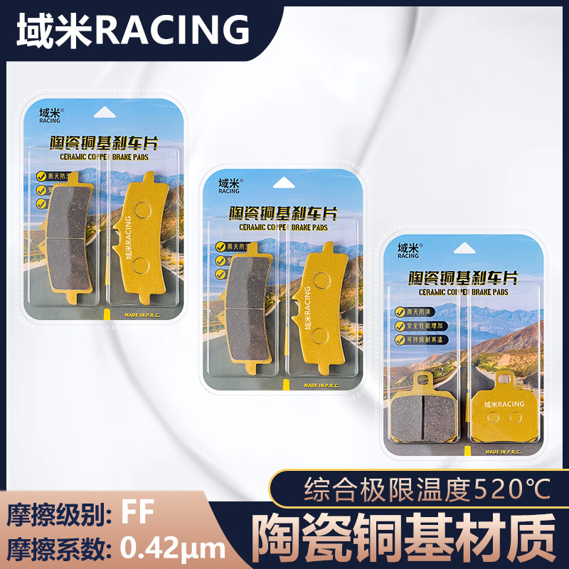 适用凯旋青蛙Speed Triple 1200RR摩托车前后刹车片高性能赛道皮