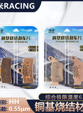 适用凯旋Speed400 Scramble400X攀爬400摩托车前后刹车片跑山竞技