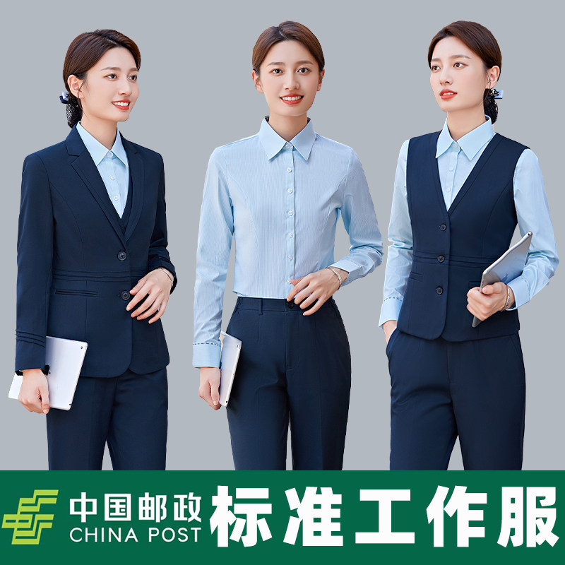 中国邮政工作服储蓄工装外套新款衬衫工服马甲套装西装冬装女