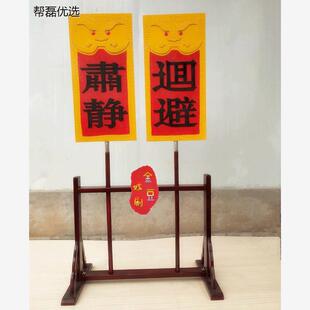 戏剧用品肃静回避牌子开道牌出巡牌戏曲京剧公堂衙门升堂木质道具