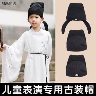 儿童汉服帽子男童明制古代戏曲书生帽古风书童帽唐宋朝李白帽演出