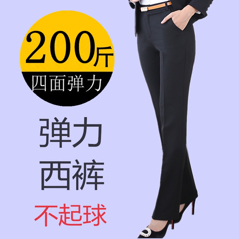 西裤女胖mm200斤大码藏蓝工作裤面试高腰直筒弹力职业西装裤