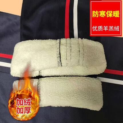 藏蓝色冬季白红条校服裤子加绒加厚中小学生直筒校裤红白条