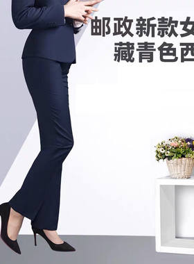 新款中国邮政工作服女西裤储蓄藏工装裤子邮储职业西装裤