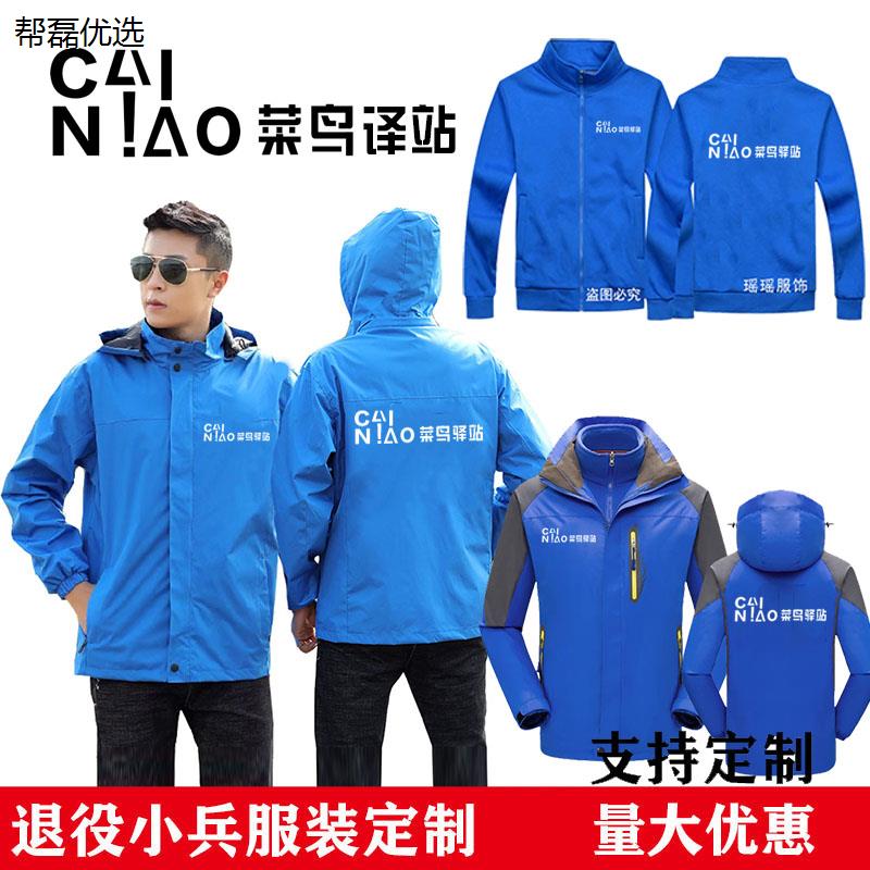 秋冬季快递马甲工作服定