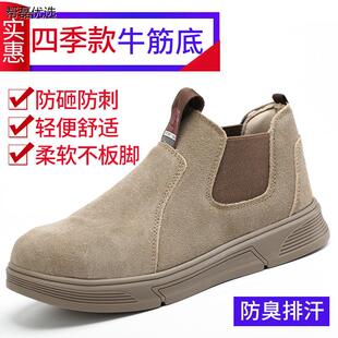 劳保鞋 男夏季 透气防砸防穿刺钢包头轻便防臭钢板电焊工老保工作鞋