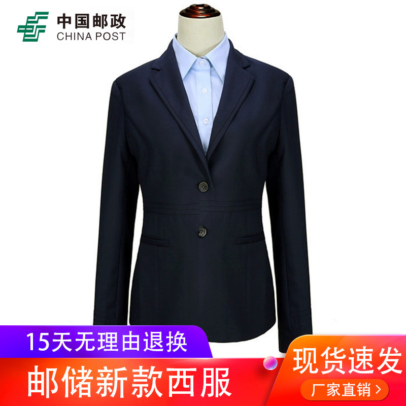 新款邮储工作服女西装外套邮政局制服套装西裤衬衫马夹工装