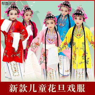 俏花旦儿童演出服梨园小花旦戏服心有翎兮赤伶舞蹈服京剧戏曲服装