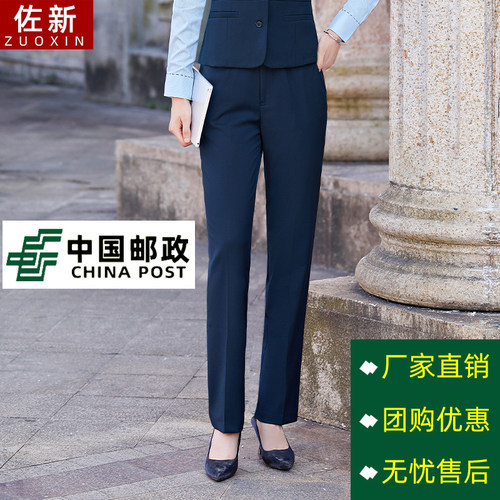 中国邮政工作服裤子男女职业装西裤储蓄工作裤子秋冬西装裤子