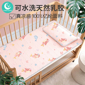 a类婴儿凉席乳胶夏季 宝宝可用幼儿园午睡专用儿童拼接床垫冰丝