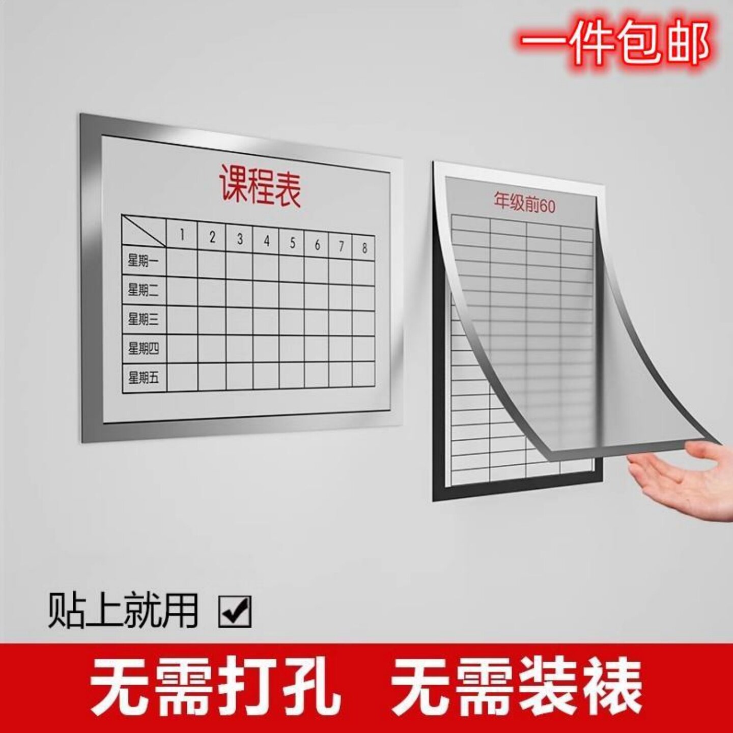 文件公告栏广告展示牌磁吸公示牌图片