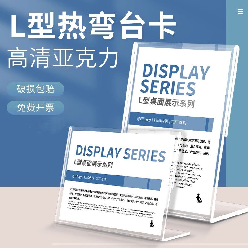 亚克力展示板座位牌斜面台卡摆台广告牌a4纸展示牌餐桌牌立牌台牌桌签牌菜单展示架放a4纸的架子菜品标签牌