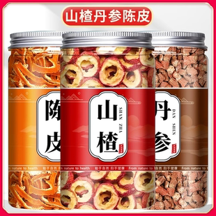 山楂丹参陈皮组合茶包三通茶中药材正品山楂干丹叁桔皮橘皮泡水喝