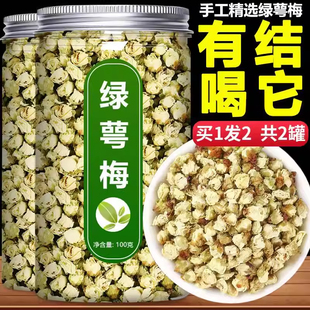 绿萼梅茶正品官方旗舰店中草药材白梅花玫瑰花干茶泡水喝绿鄂梅鳄