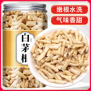 白茅根500g野生新鲜白茅根干泡茶水中药材茅草根毛根甜草根配芦根