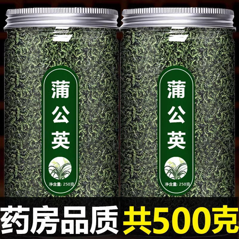蒲公英茶官方旗舰店正品特级野生新鲜蒲公英中药材蒲公英根泡水喝,传统滋补营养品,其他药食同源食品,淘宝优惠券,粉丝福利购,淘宝优惠卷