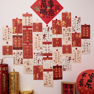 心想事成30张文字新年装 饰卡片照片墙卧室寝室明信片春节背景墙贴