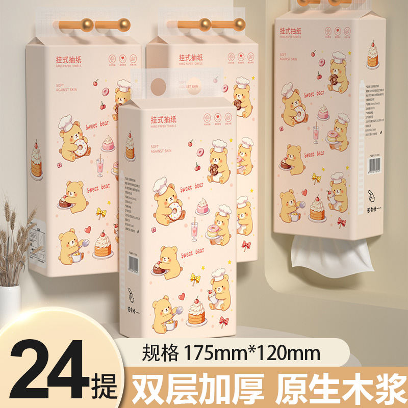 【24大提到手共69120张纸抽】车载悬挂式抽纸巾家用卫生纸擦手纸