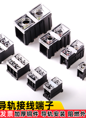 IN411导轨式接线端子日式大功率IN60BK接线座13/20/30电线接线柱