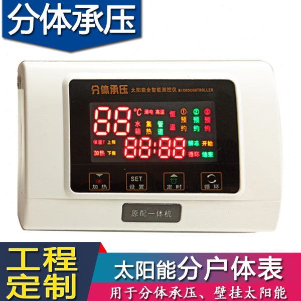 式温控器户阳台出分壁挂水平板控温控仪