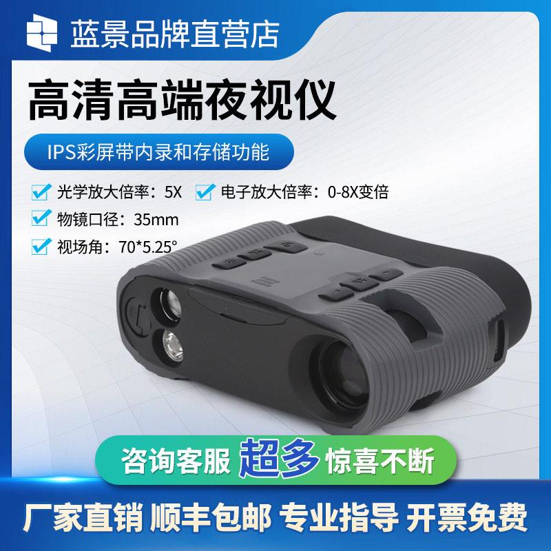 清红外夜视仪双目双筒数码变焦水下夜视仪微光夜视仪瞄准镜