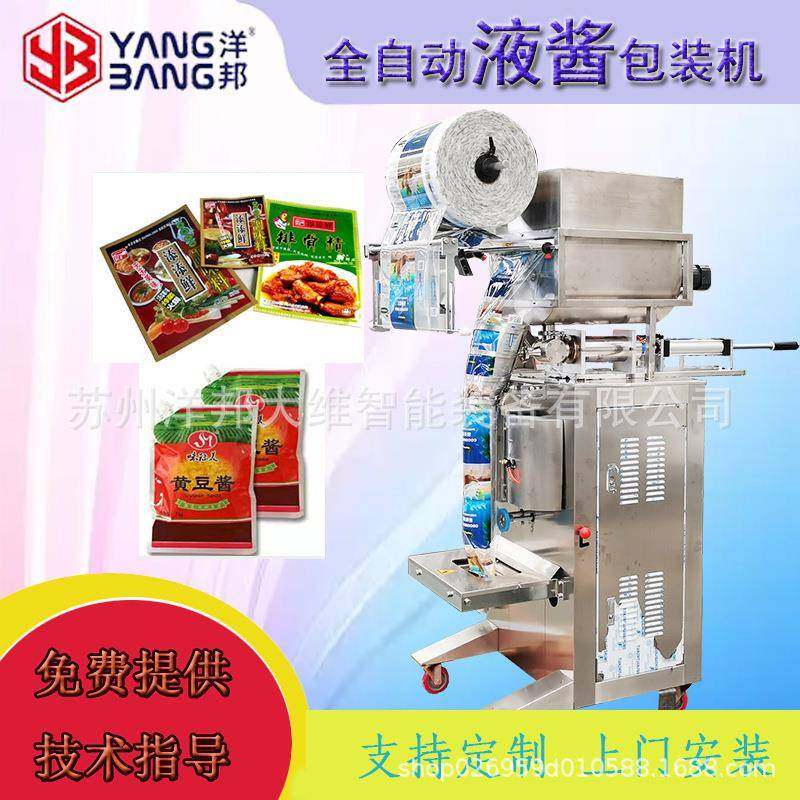 背封圆角异形袋计量制袋一体机漱口水洗发水蜂王浆液体包装机,五金/工具,其他机械五金,淘宝优惠券,粉丝福利购,淘宝优惠卷
