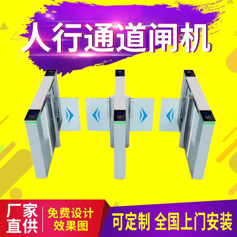 高端一体速通门摆闸大厦通道速通门人行通道闸机写字楼健身房闸机