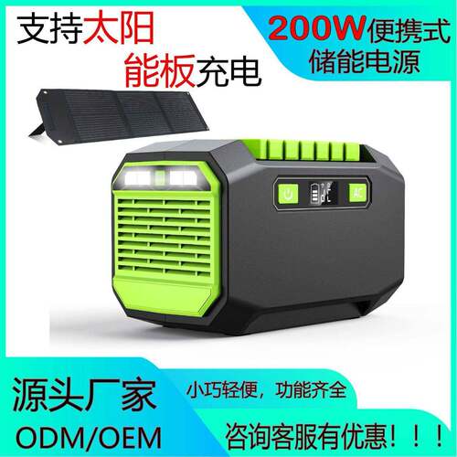 200W户外便携式储能移动电源可带载太阳能光伏板使用115Wh