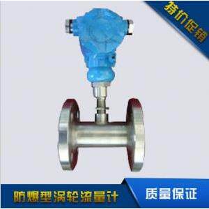 江苏厂家出售液体涡轮流量计智能涡轮流量计防爆涡轮流量计