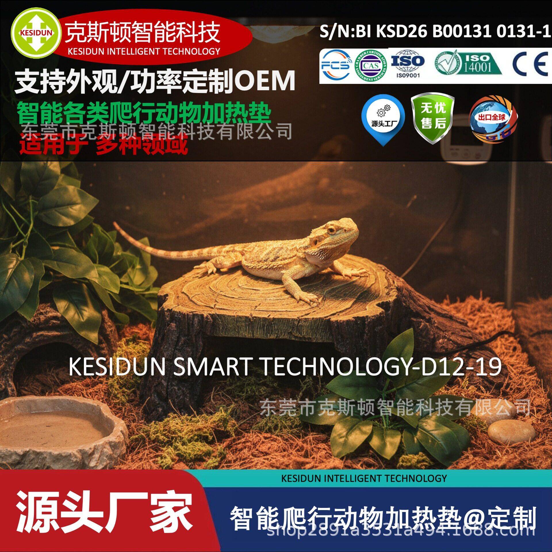 跨境爬行动物加热石生态箱水族箱加热垫温控式控制温控加热垫