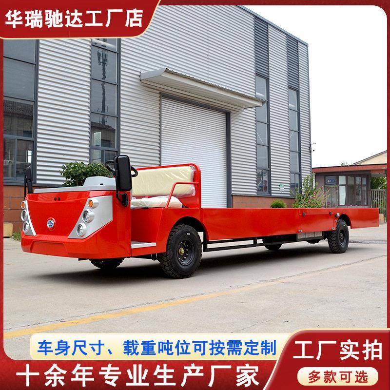 供应场内低速电动货物转运车场内电动搬运加长电动货车多款可选