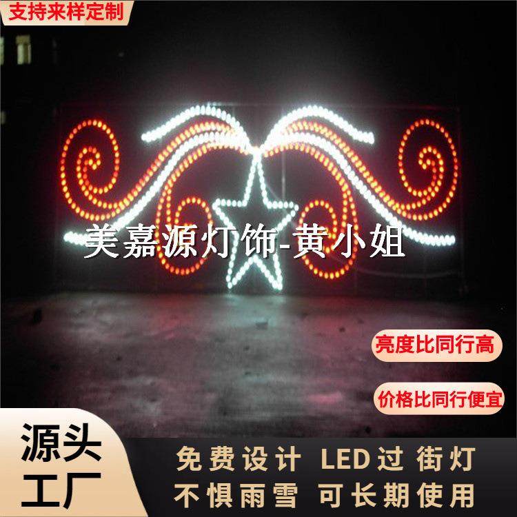 2025年圣诞LED跨街灯厂家文旅灯光小区广场防雨街道亮化装饰灯