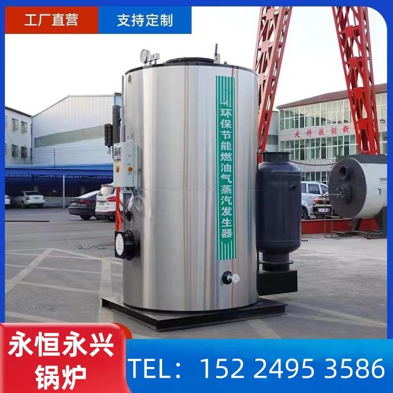 小型燃油气蒸汽发生器酿酒锅炉桥梁蒸养1吨2吨半吨生物质颗粒发
