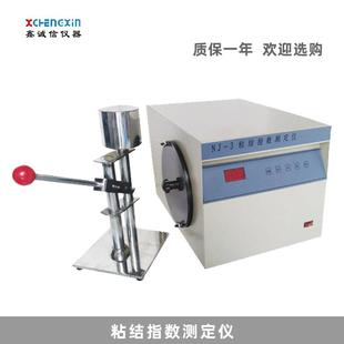 微电脑粘结指数测定仪化验室G值罗加测定设备煤质分析实验设备