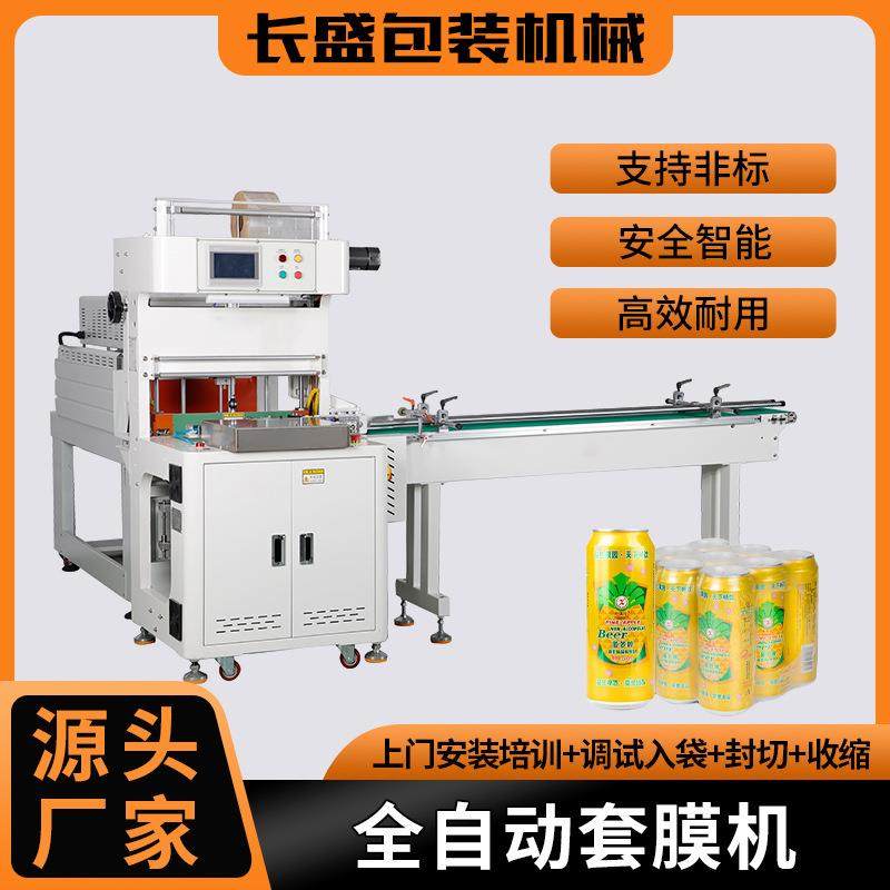 全自动套膜机餐饮餐具套膜机械设备饮料电缆打包全自动封机,五金/工具,其他机械五金,淘宝优惠券,粉丝福利购,淘宝优惠卷