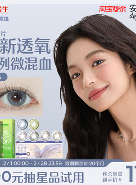 【清仓特惠】强生美瞳日抛安视优隐形眼镜自然绮遇30片松石森绿