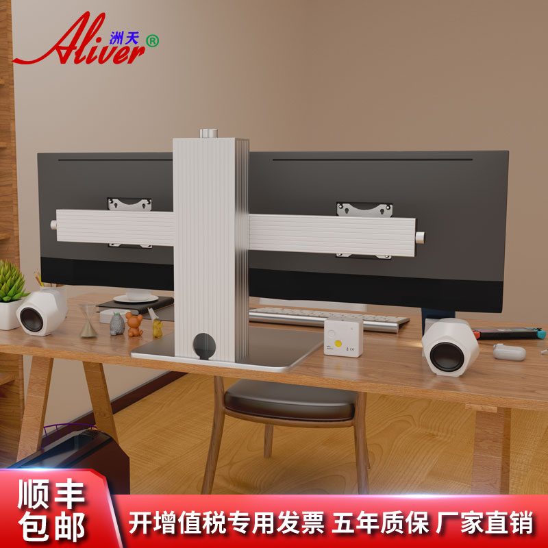 上下左右多屏双屏显示器支架